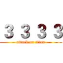 ３ ３ ３ ３ (attack on titan)