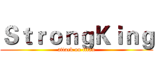 ＳｔｒｏｎｇＫｉｎｇ (attack on titan)