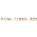 ｈｔｔｐ：／／ａｓｃ．ｏｚｅｋｉ．ｃｎ (attack on titan)