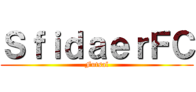 ＳｆｉｄａｅｒＦＣ (Futsal)