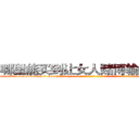 哪里能买到让女人赌博输钱的药 (哪里能买到让女人赌博输钱的药【电-话151x68344x817-Q1065427042元-吉-药-业】我们做的是长期生意,靠的是老客户长期支持 哪里能买到让女人赌博输钱的药在发表了一篇http://sngk.net/4UzGrz

参考消息网我们做的是长期生意,靠的是老客户长期支持也许我们早该意识到，就连鲍勃·霍斯金斯（金球奖戏剧类电影男主角 
)