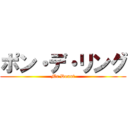 ポン・デ・リング (Mr Donut)