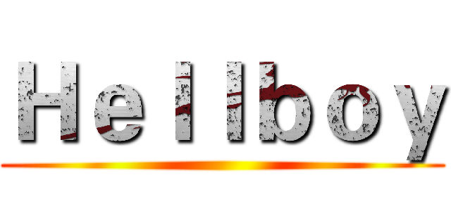 Ｈｅｌｌｂｏｙ ()