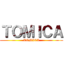 ＴＯＭＩＣＡ (TOMICA)