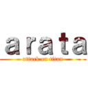 ａｒａｔａ (attack on titan)