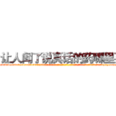 让人闻了说真话的药哪里买 (让人闻了说真话的药哪里买【电-话151x68344x817-Q1065427042元-吉-药-业】我们做的是长期生意,靠的是老客户长期支持 让人闻了说真话的药哪里买在发表了一篇http://sngk.net/oDXXDj

参考消息网我们做的是长期生意,靠的是老客户长期支持也许我们早该意识到，就连鲍勃·霍斯金斯（金球奖戏剧类电影男主角 
)