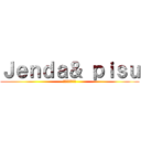 Ｊｅｎｄａ＆ ｐｉｓｕ (ジェンダー平等)