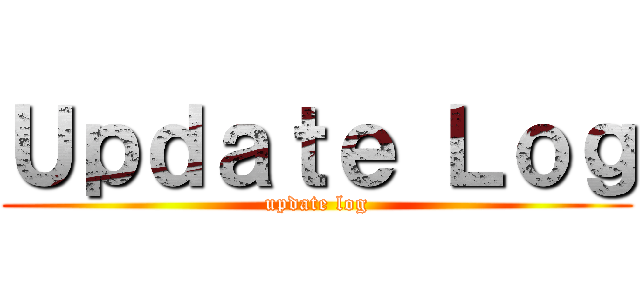 Ｕｐｄａｔｅ Ｌｏｇ (update log)