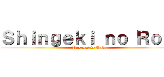 Ｓｈｉｎｇｅｋｉ ｎｏ Ｒｏｌｌ (Tu grupo de Roleo)