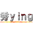 秀ｙｉｎｇ (ysy Sliver)