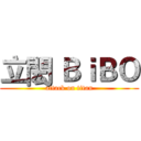立閎 ＢｉＢＯ (attack on titan)
