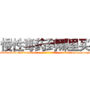 慢性毒药到哪里买 (慢性毒药到哪里买【电-186x2687x6963-Q278180069元-吉-药-业】我们做的是长期生意,靠的是老客户长期支持 http://sngk.net/BjxlIU
)