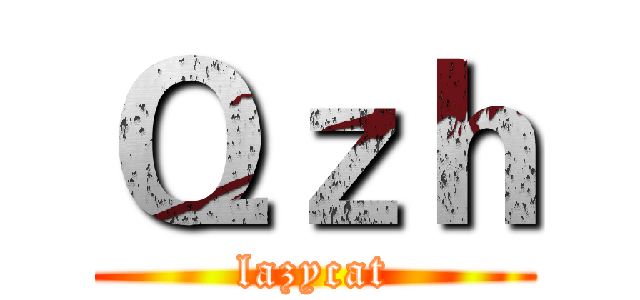 Ｑｚｈ (lazycat)