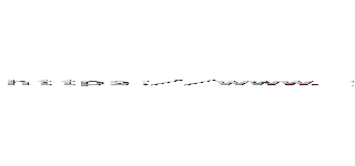 ｈｔｔｐｓ：／／ｗｗｗ．ｙｏｕｔｕｂｅ．ｃｏｍ／ｗａｔｃｈ？ｖ＝ｍ０ＤＭｖＤ＿ｖｃｍｓ＆ｌｉｓｔ＝ＲＤｍ０ＤＭｖＤ＿ｖｃｍｓ＆ｓｔａｒｔ＿ｒａｄｉｏ＝１ (attack on titan)