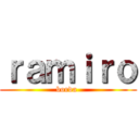 ｒａｍｉｒｏ (borda )