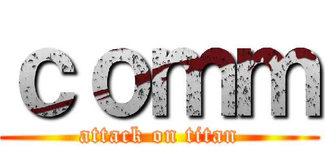 ｃｏｍｍ (attack on titan)