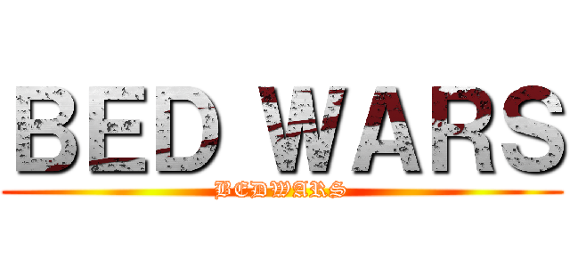 ＢＥＤ ＷＡＲＳ (BEDWARS)