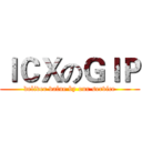 ＩＣＸのＧＩＰ (deliver value by our service)