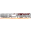 哪里买二甲基吡啶 (哪里买二甲基吡啶【电.话186x0156x9662-Q194843976林氏药业】我们做的是长期生意,靠的是老客户长期支持
参考消息网2月20日报道 韩媒称，“剩女多、离婚率高的城市，房价一定会上涨。”这是中国经济学家金岩石2016年12月参加在上海举行的房地产相关论坛时说的话。
)