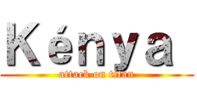 Ｋéｎｙａ  (attack on titan)