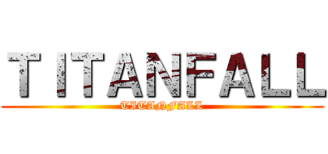 ＴＩＴＡＮＦＡＬＬ (TITANFALL)
