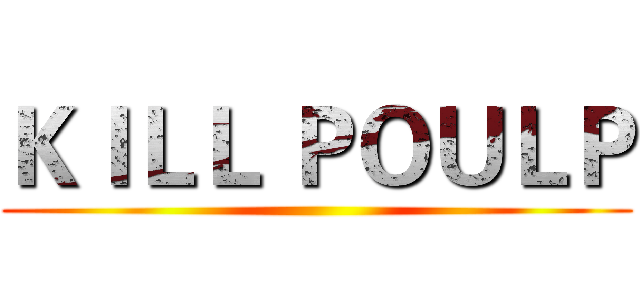 ＫＩＬＬ ＰＯＵＬＰ ()