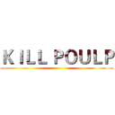 ＫＩＬＬ ＰＯＵＬＰ ()