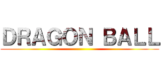 ＤＲＡＧＯＮ ＢＡＬＬ ()