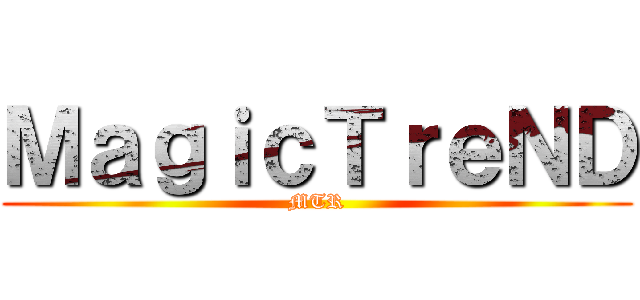 ＭａｇｉｃＴｒｅＮＤ (MTR)