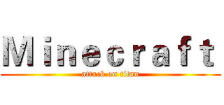 Ｍｉｎｅｃｒａｆｔ  (attack on titan)