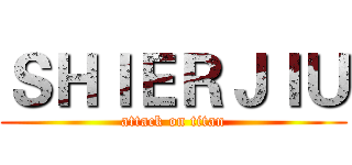 ＳＨＩＥＲＪＩＵ (attack on titan)