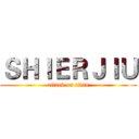 ＳＨＩＥＲＪＩＵ (attack on titan)