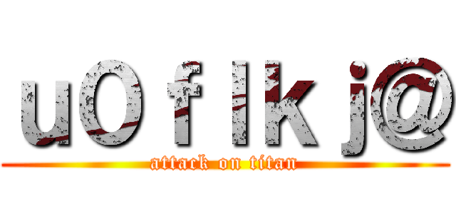 ｕ０ｆｌｋｊ＠ (attack on titan)
