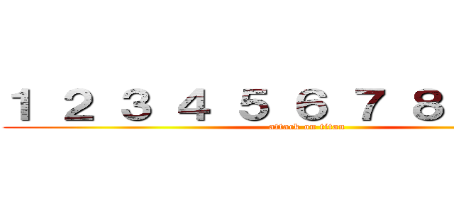 １ ２ ３ ４ ５ ６ ７ ８ ９ １０  (attack on titan)