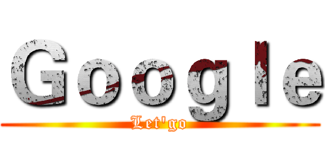 Ｇｏｏｇｌｅ (Let'go)