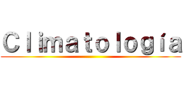 Ｃｌｉｍａｔｏｌｏｇíａ ()