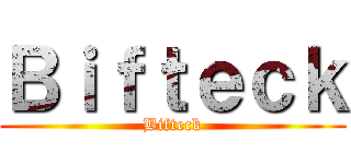 Ｂｉｆｔｅｃｋ (Bifteck)