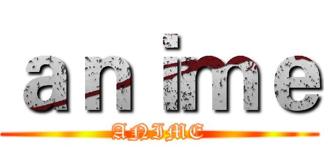 ａｎｉｍｅ (ANIME)