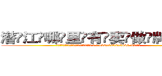 潜江哪里有卖做牌药水 (潜江哪里有卖做牌药水【 电.话 182x0202x0896 V信同号】 
常强大，角色也特别多，男女角色各有18个可供选择。微微选择的红衣女侠是比较少有人选的，倒不是说女侠外表不漂亮，而是因为她的武
)