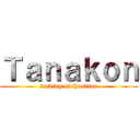Ｔａｎａｋｏｎ (fucking of the titan)