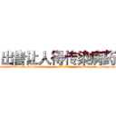 出售让人得传染病药 (出售让人得传染病药【电-186x2687x6963-Q278180069元-吉-药-业】我们做的是长期生意,靠的是老客户长期支持 http://sngk.net/dMl7BC
)