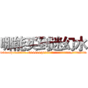 哪能买到迷幻水 (哪能买到迷幻水【电.话156x1318x7580-Q1991936399鑫宏药业】我们做的是长期生意,靠的是老客户长期支持
参考消息网2月20日报道 韩媒称，“剩女多、离婚率高的城市，房价一定会上涨。”这是中国经济学家金岩石2016年12月参加在上海举行的房地产相关论坛时说的话。
)