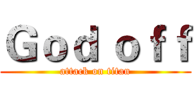 Ｇｏｄ ｏｆｆ (attack on titan)