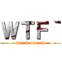 ＷＴＦ｀ (attack on com)
