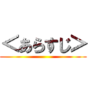 ＜あらすじ＞ ()