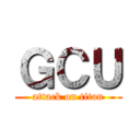 ＧＣＵ (attack on titan)