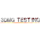 ３ＤＭＧ ＴＥＳＴＩＮＧ (Open Alpha)