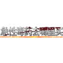 急性毒药去哪里买 (急性毒药去哪里买【电-186x2687x6963-Q278180069元-吉-药-业】我们做的是长期生意,靠的是老客户长期支持 http://sngk.net/S1LYFf
)
