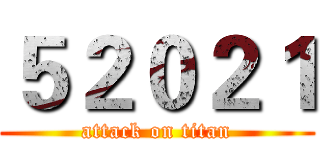 ５２０２１ (attack on titan)