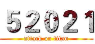 ５２０２１ (attack on titan)